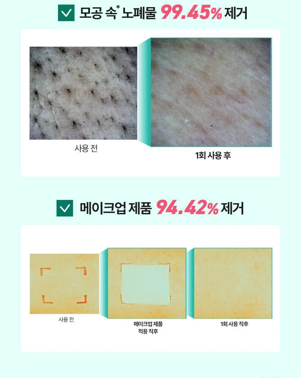[NEW]브링그린 징크테카 원스텝 밤투폼 92ml(+실리콘 클렌징패드 증정기획) 상세페이지 12